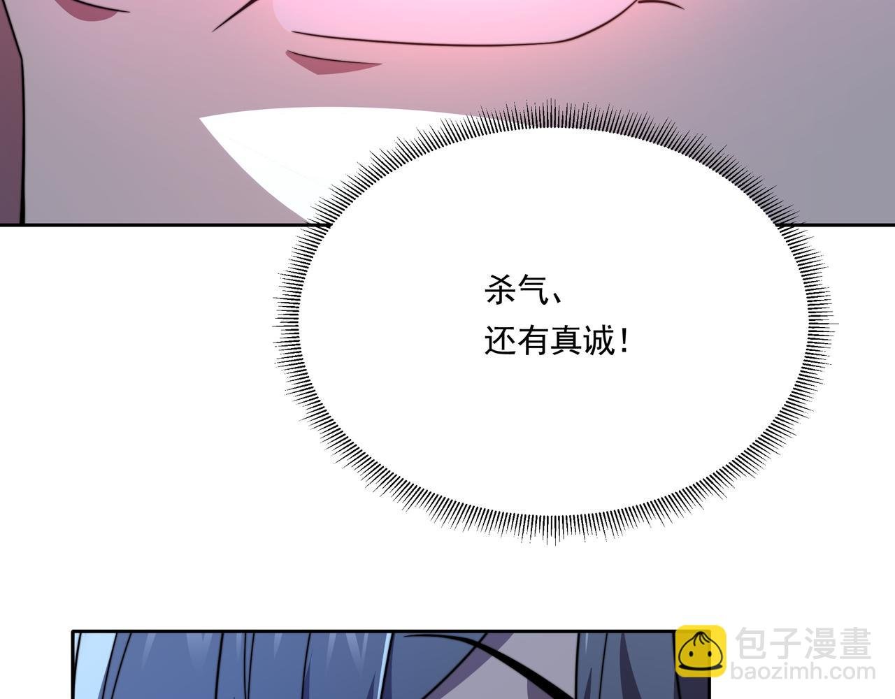 第58话 真诚的杀气
