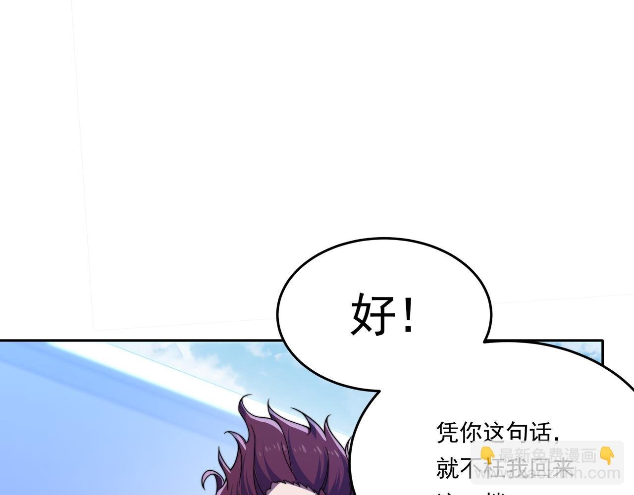 第58话 真诚的杀气