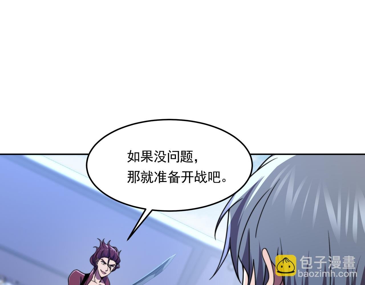 第58话 真诚的杀气