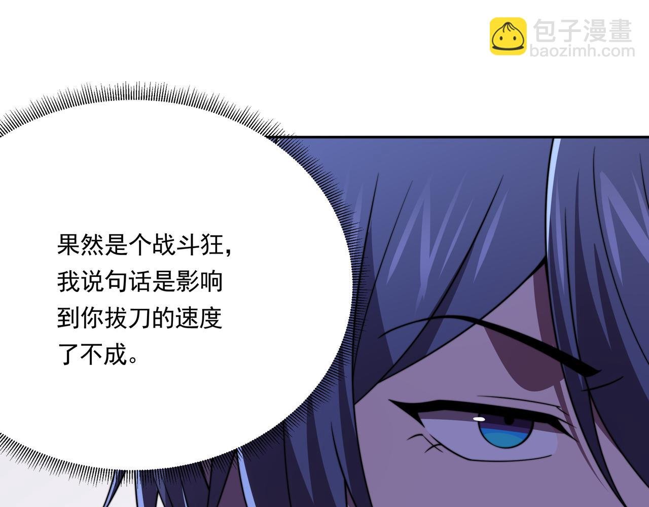 第58话 真诚的杀气