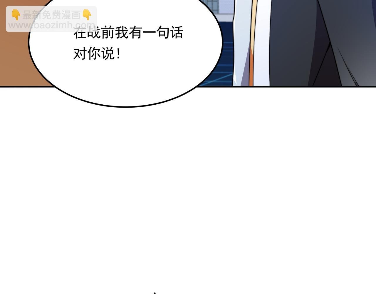 第58话 真诚的杀气