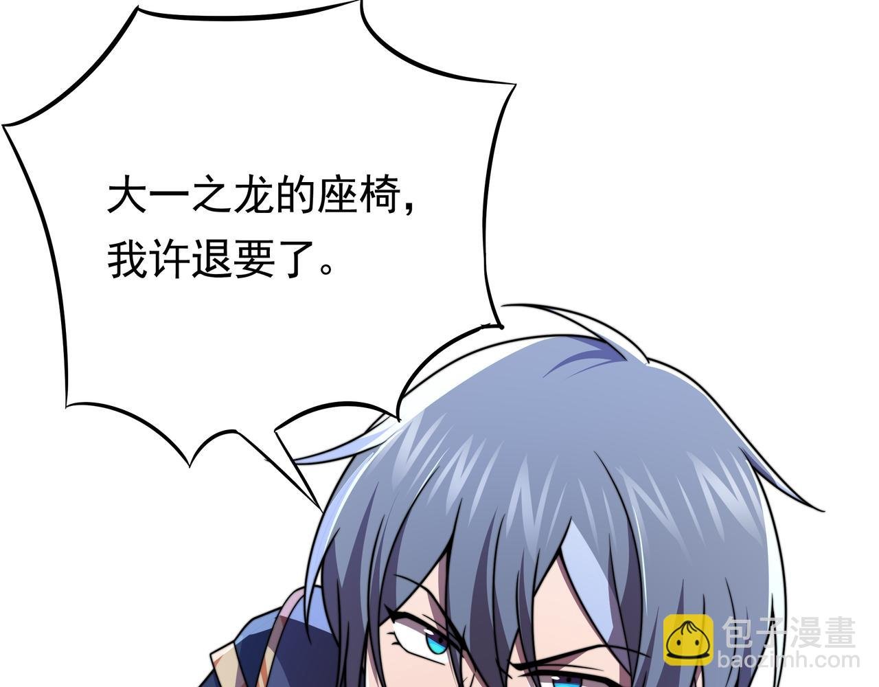 第58话 真诚的杀气