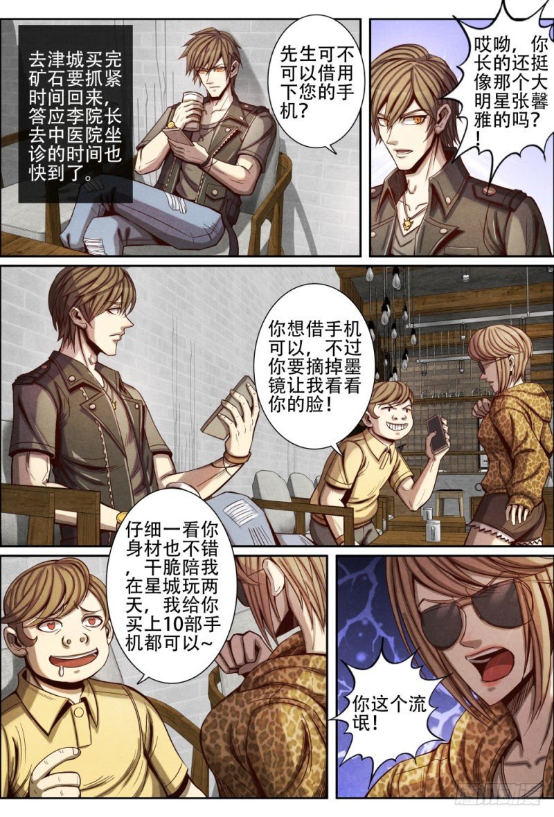 090女明星