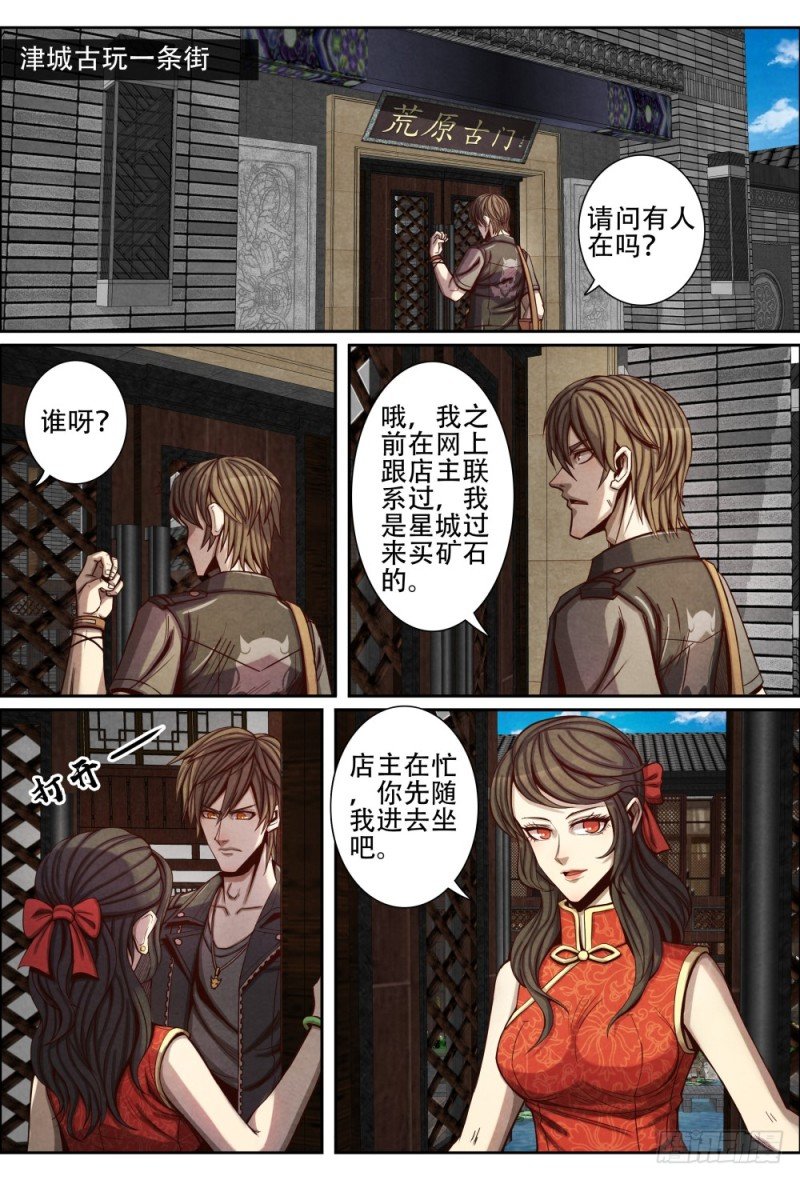 091荒原古门