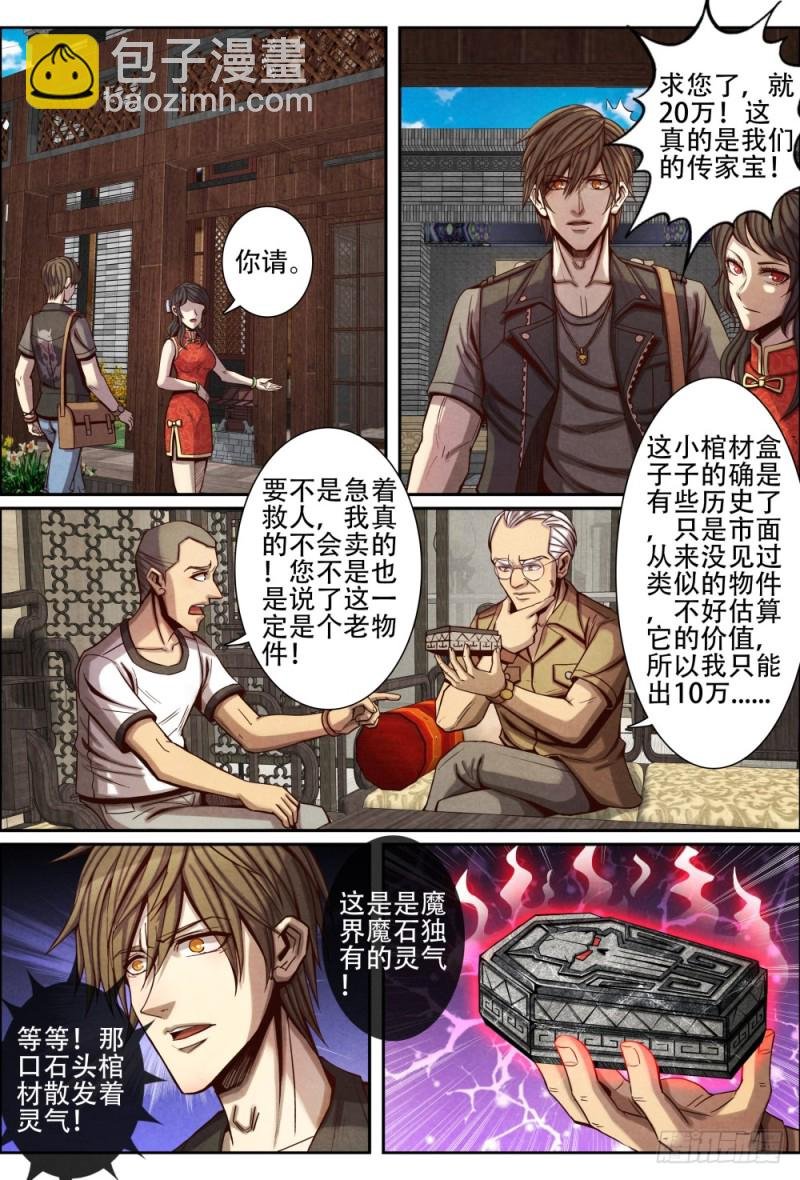 091荒原古门