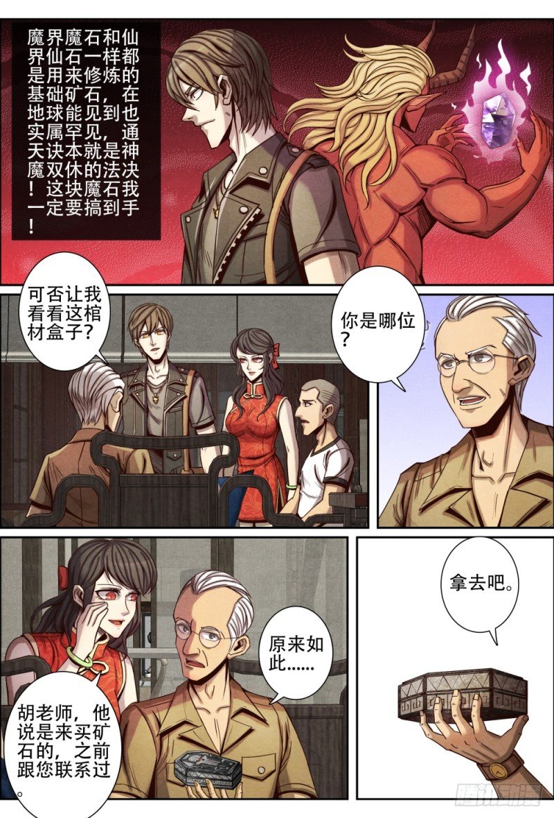 091荒原古门