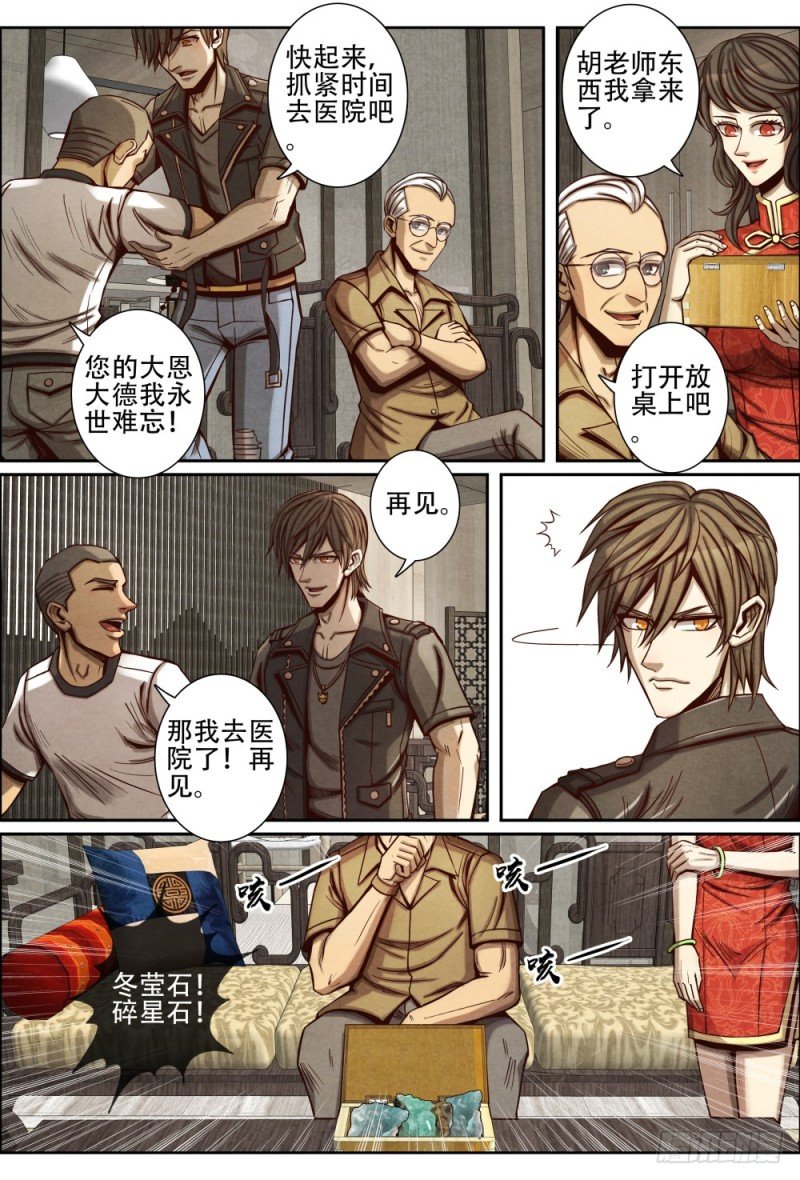 091荒原古门