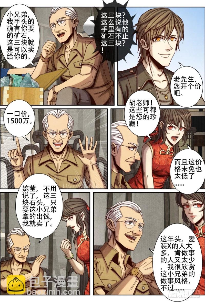 091荒原古门