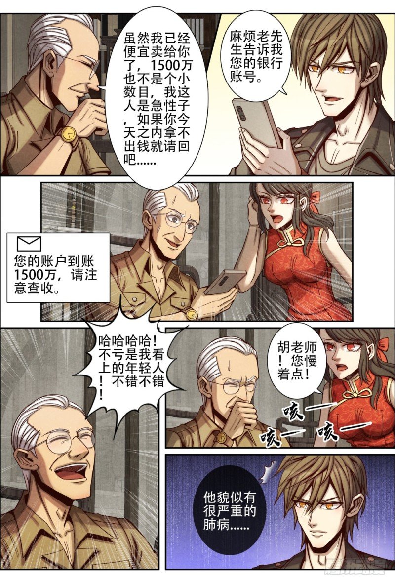 091荒原古门