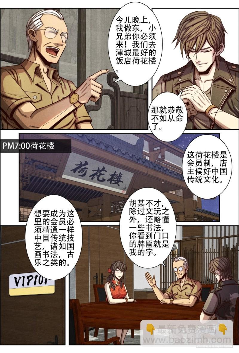 091荒原古门