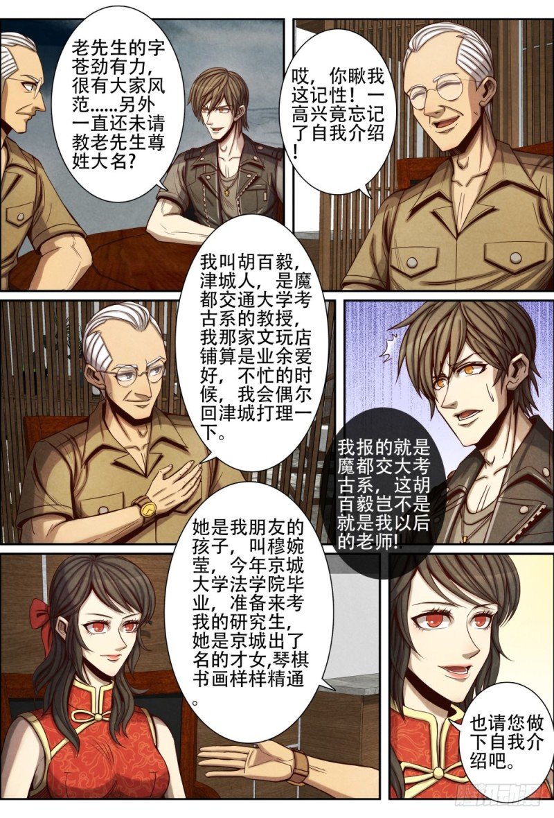 091荒原古门