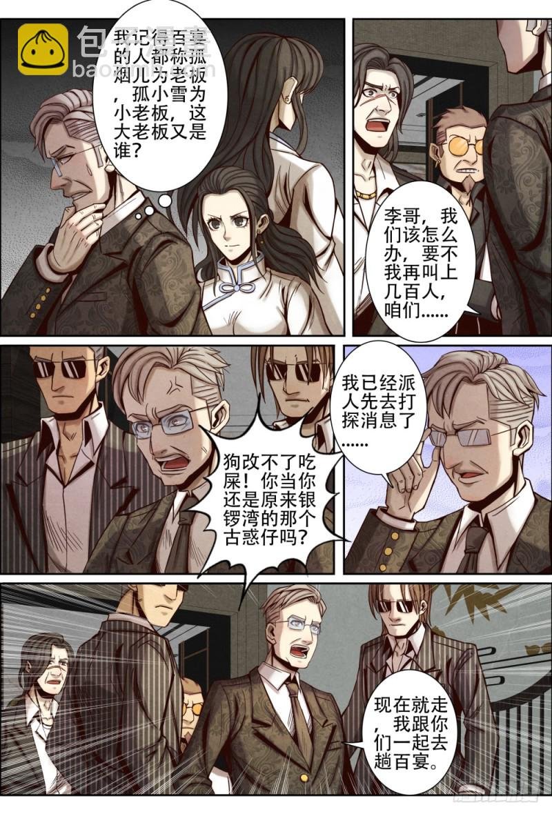 118陈年往事