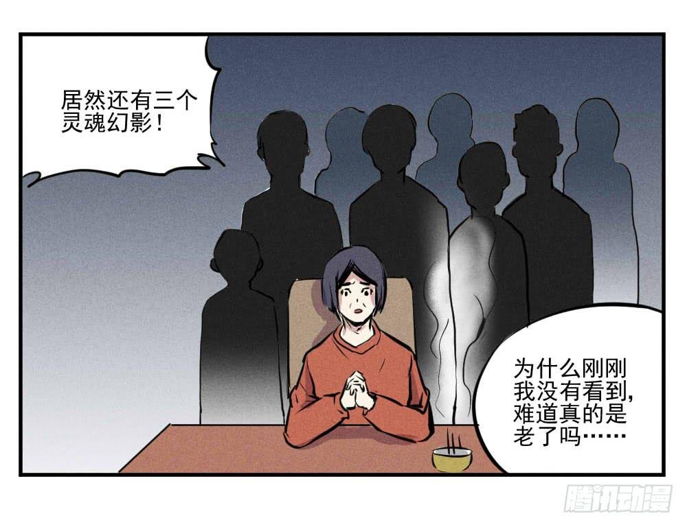 真的有灵魂吗？