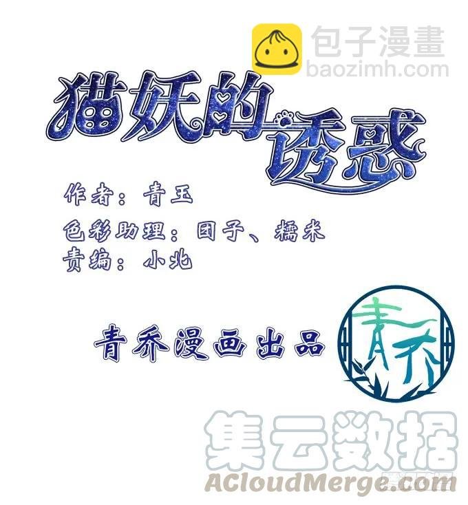 美卿惑人