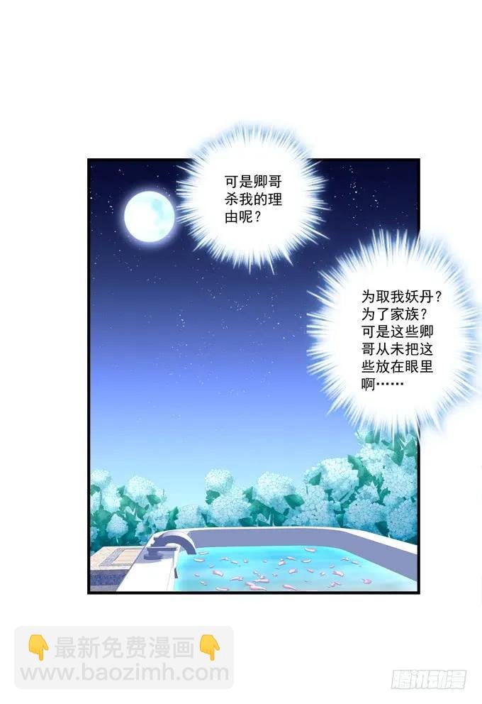 美卿惑人