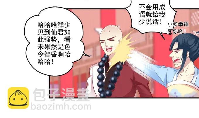 锋芒毕露