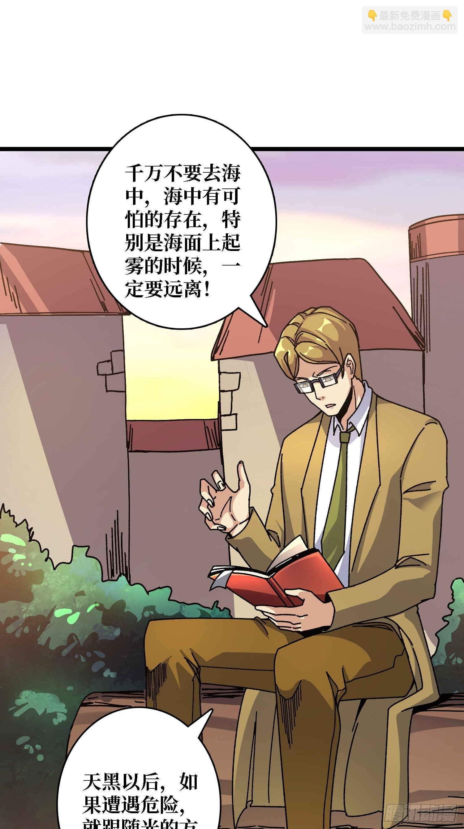 第68话 爱神一激灵