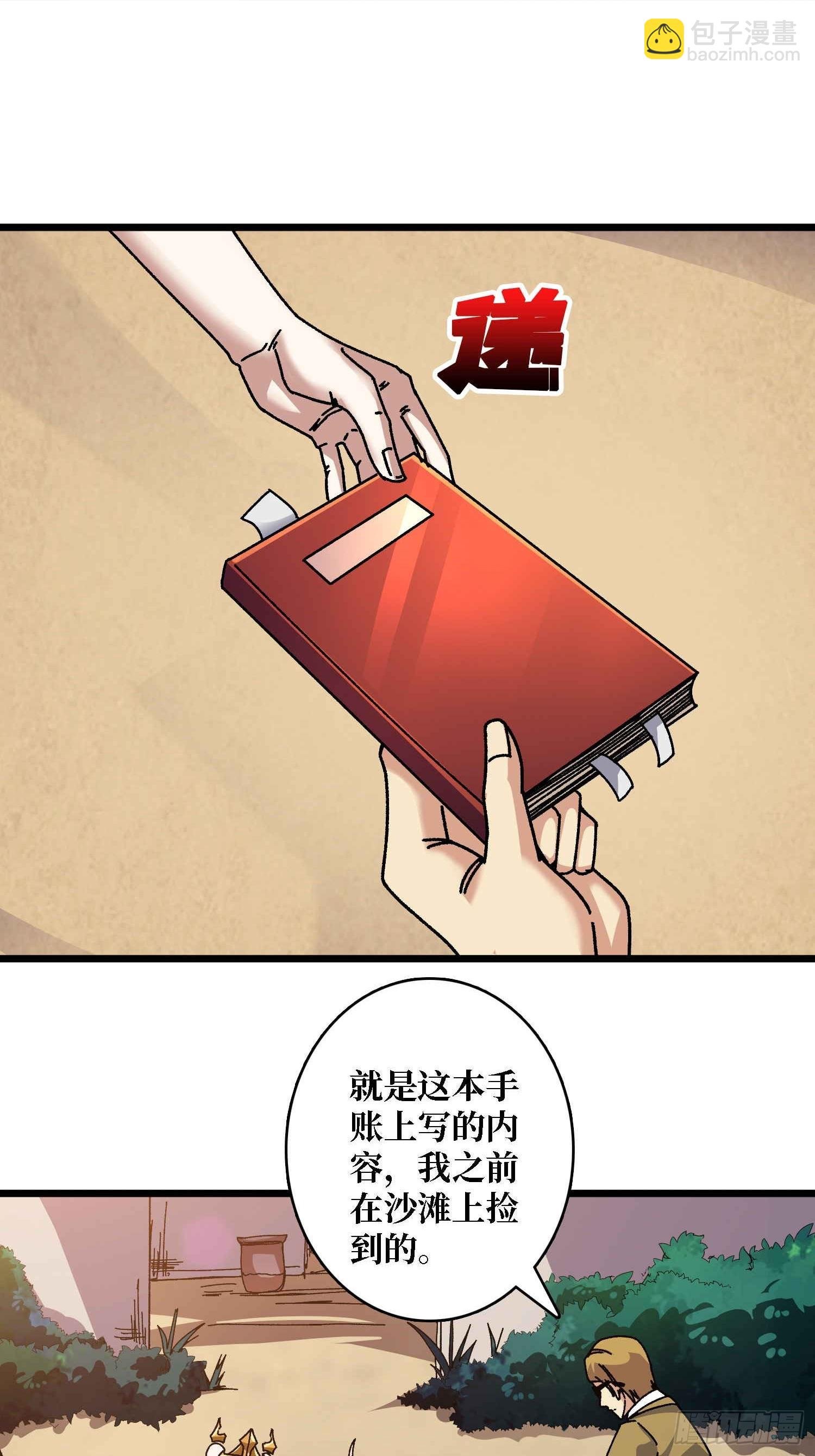 第68话 爱神一激灵