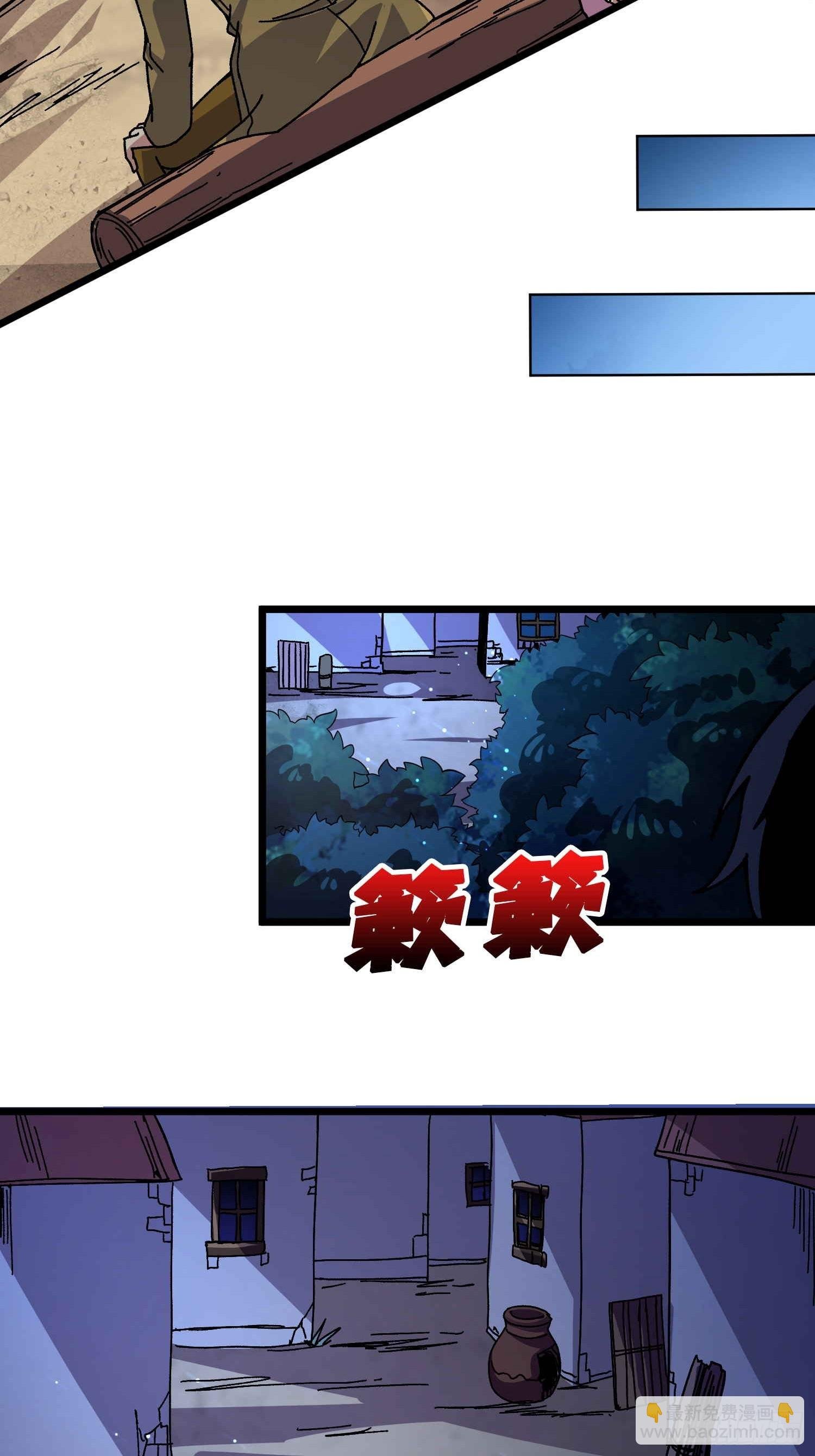 第68话 爱神一激灵