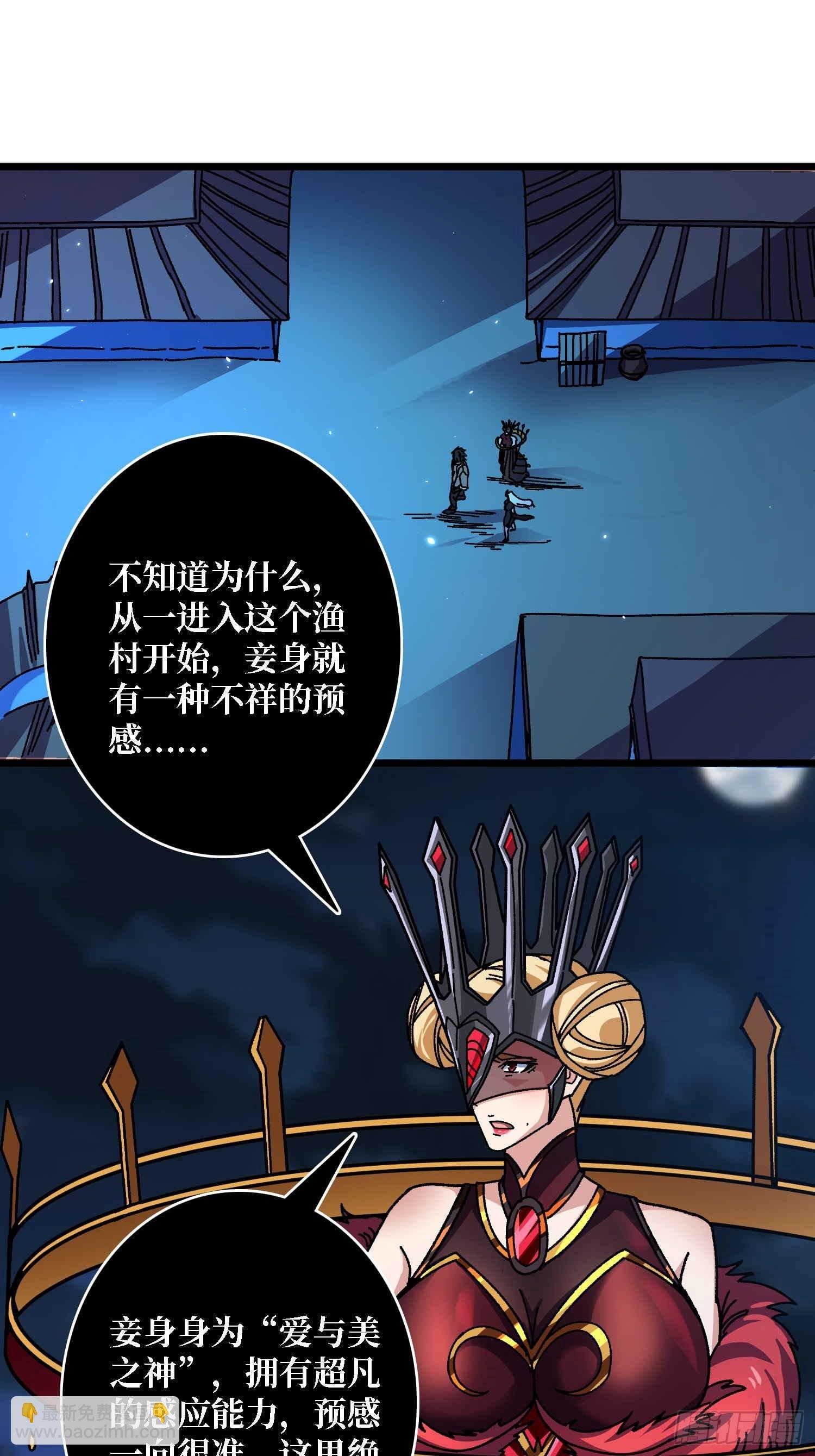 第68话 爱神一激灵