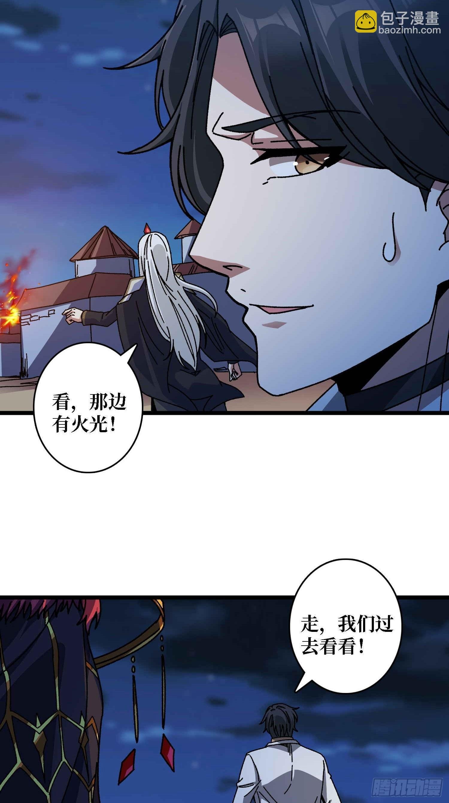 第68话 爱神一激灵