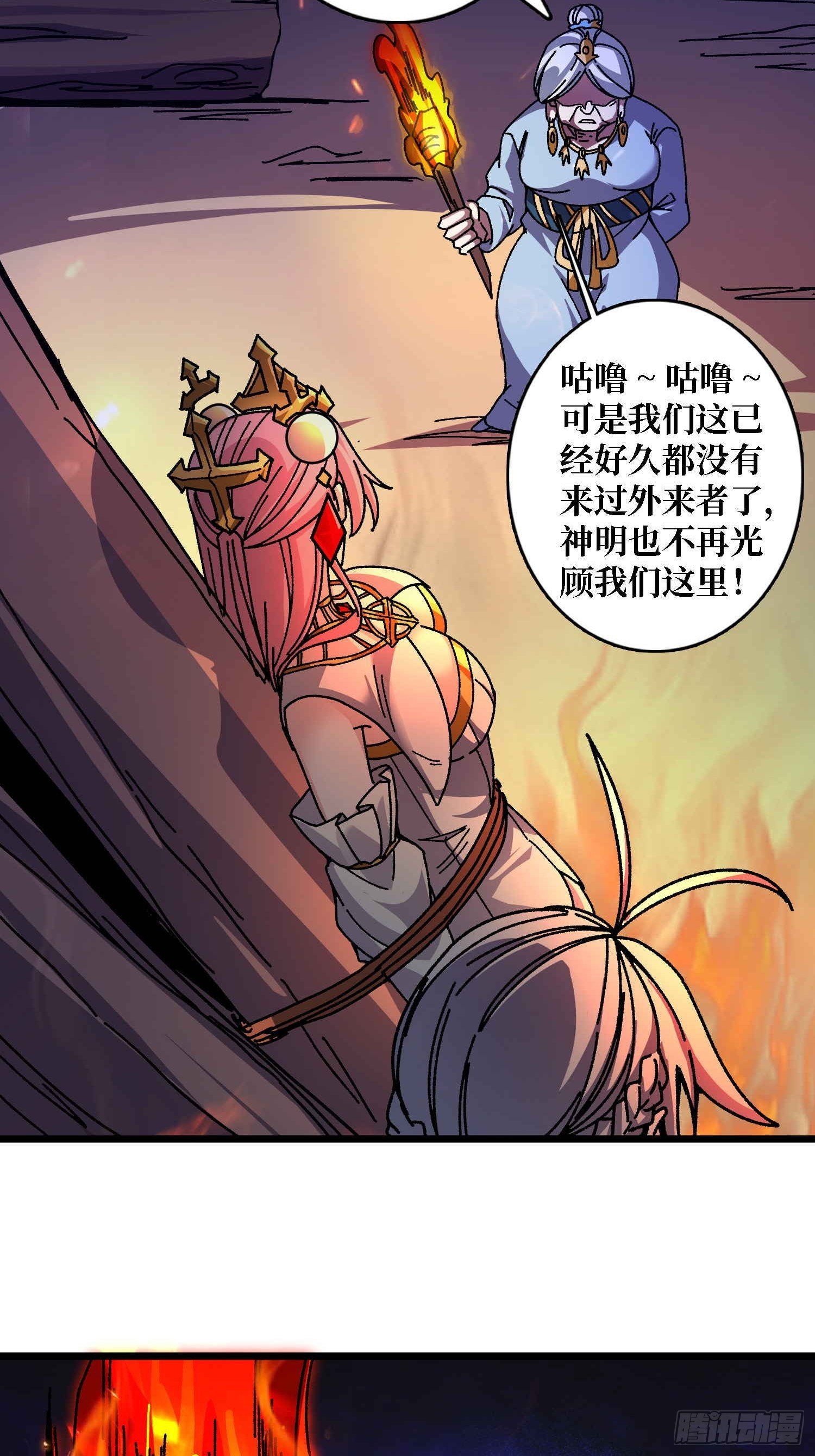 第68话 爱神一激灵