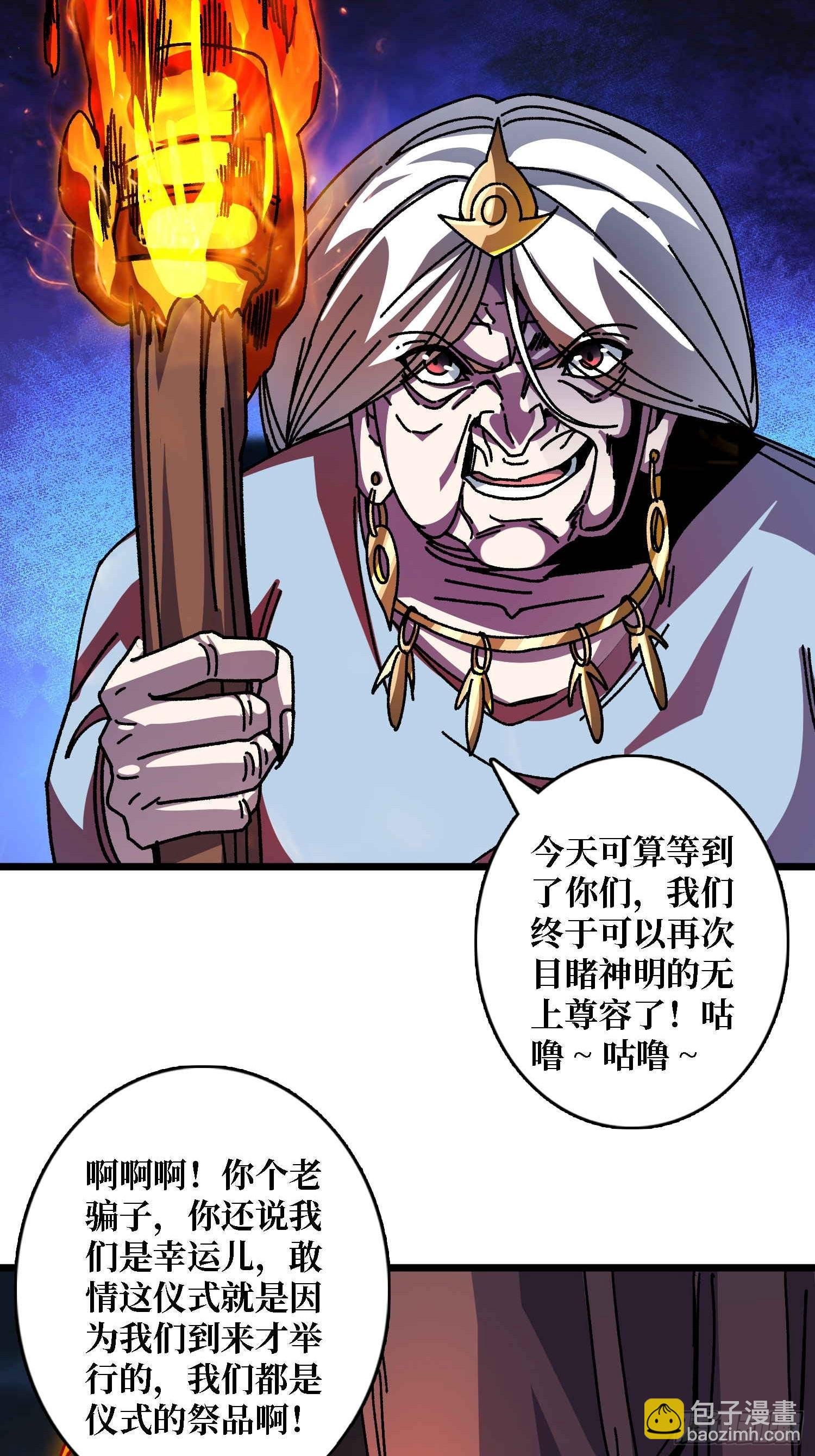 第68话 爱神一激灵