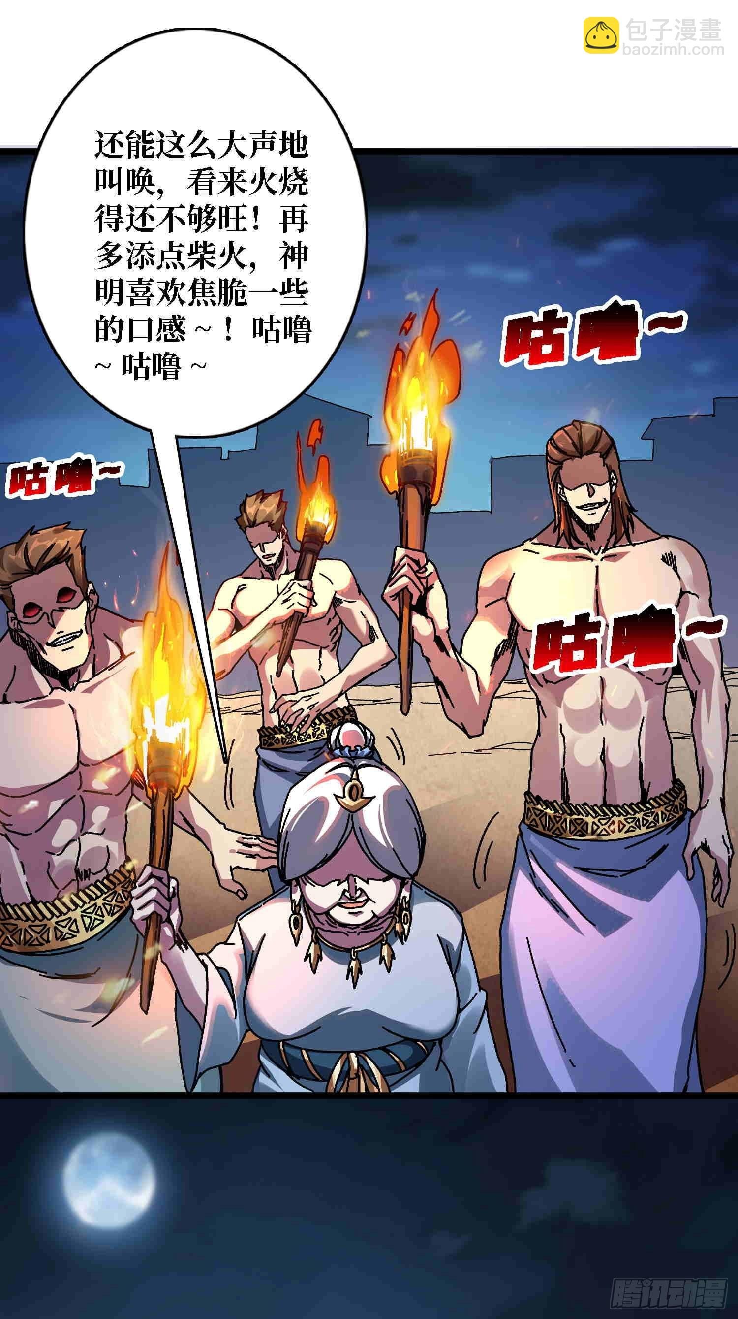 第68话 爱神一激灵