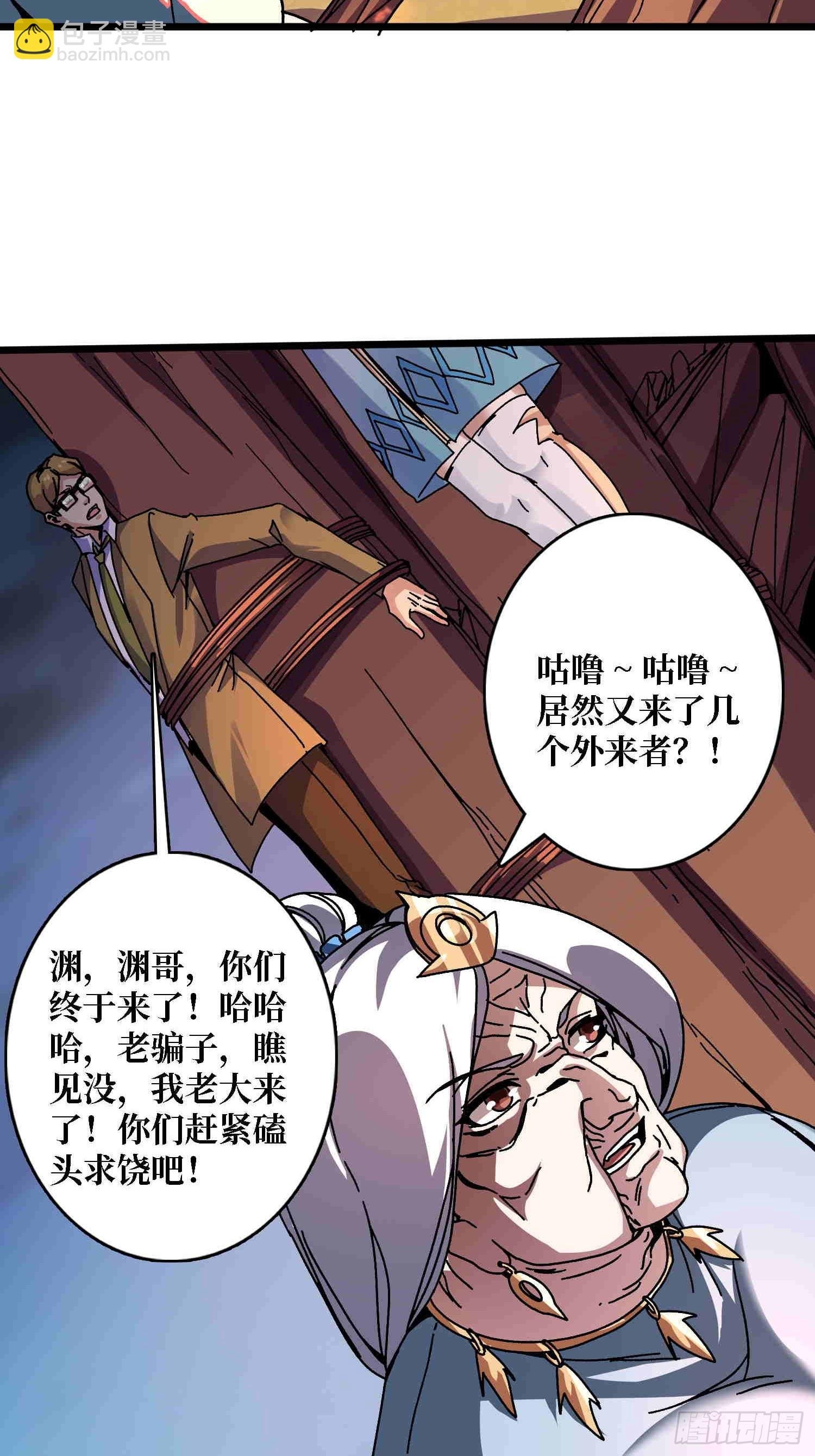 第68话 爱神一激灵