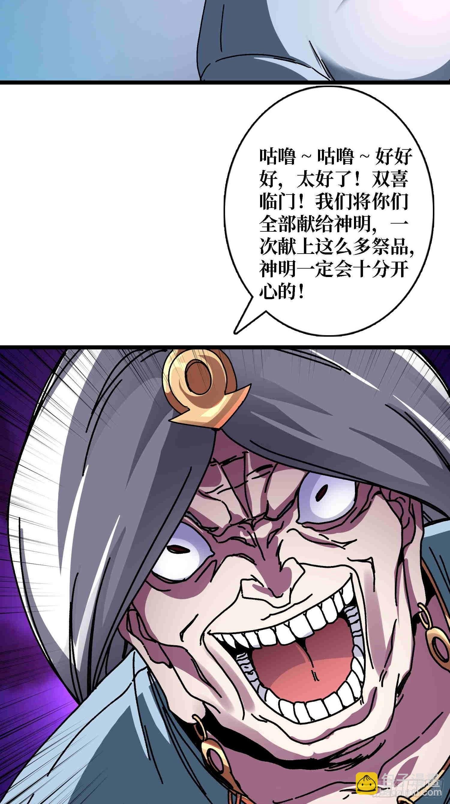 第68话 爱神一激灵