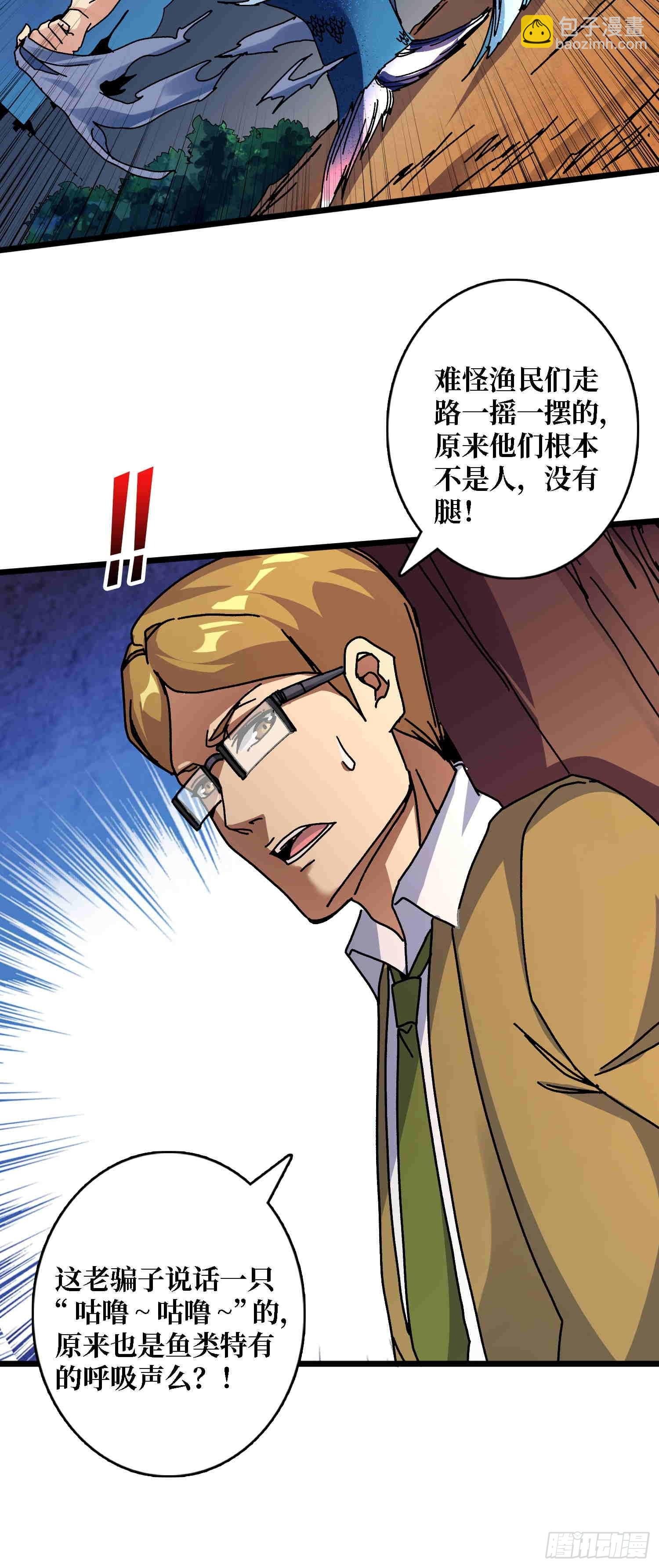 第68话 爱神一激灵