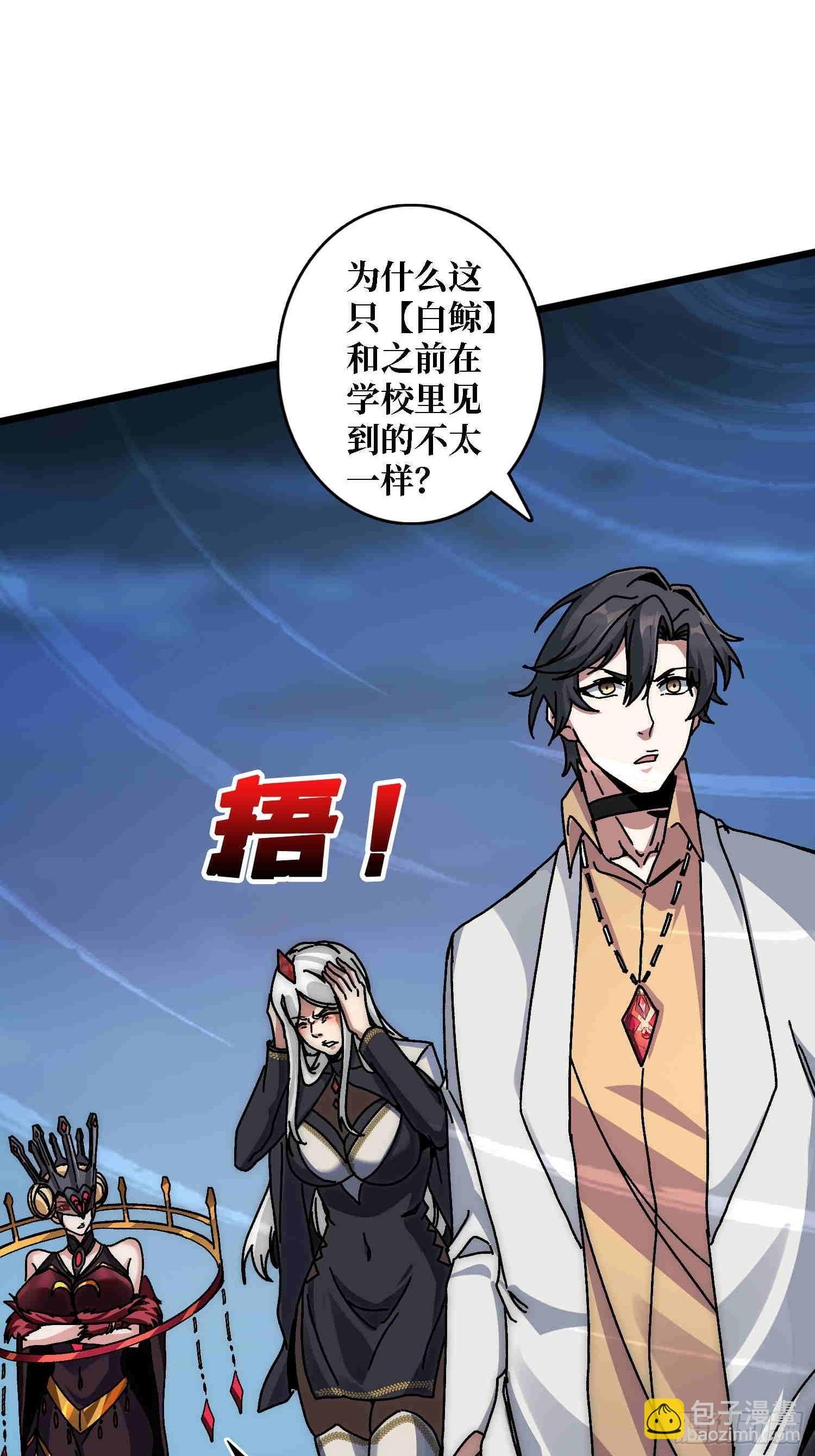 第68话 爱神一激灵