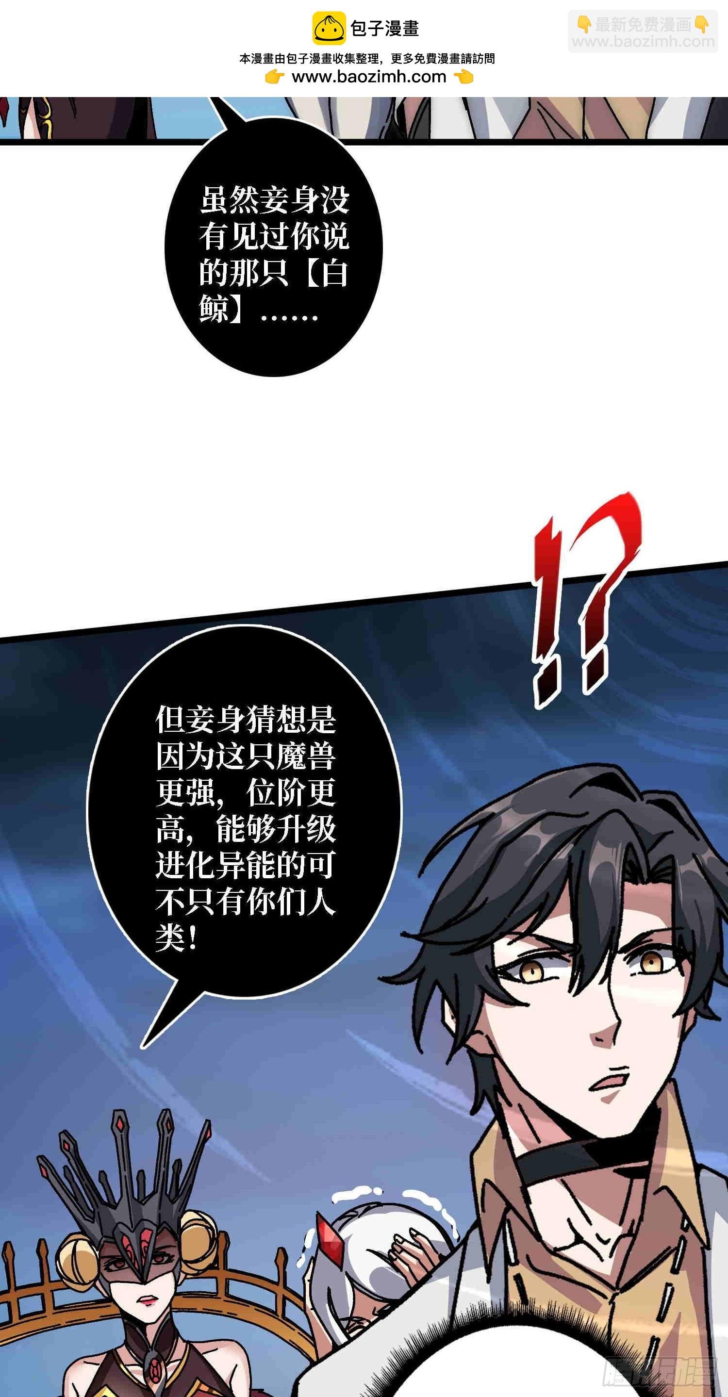 第68话 爱神一激灵