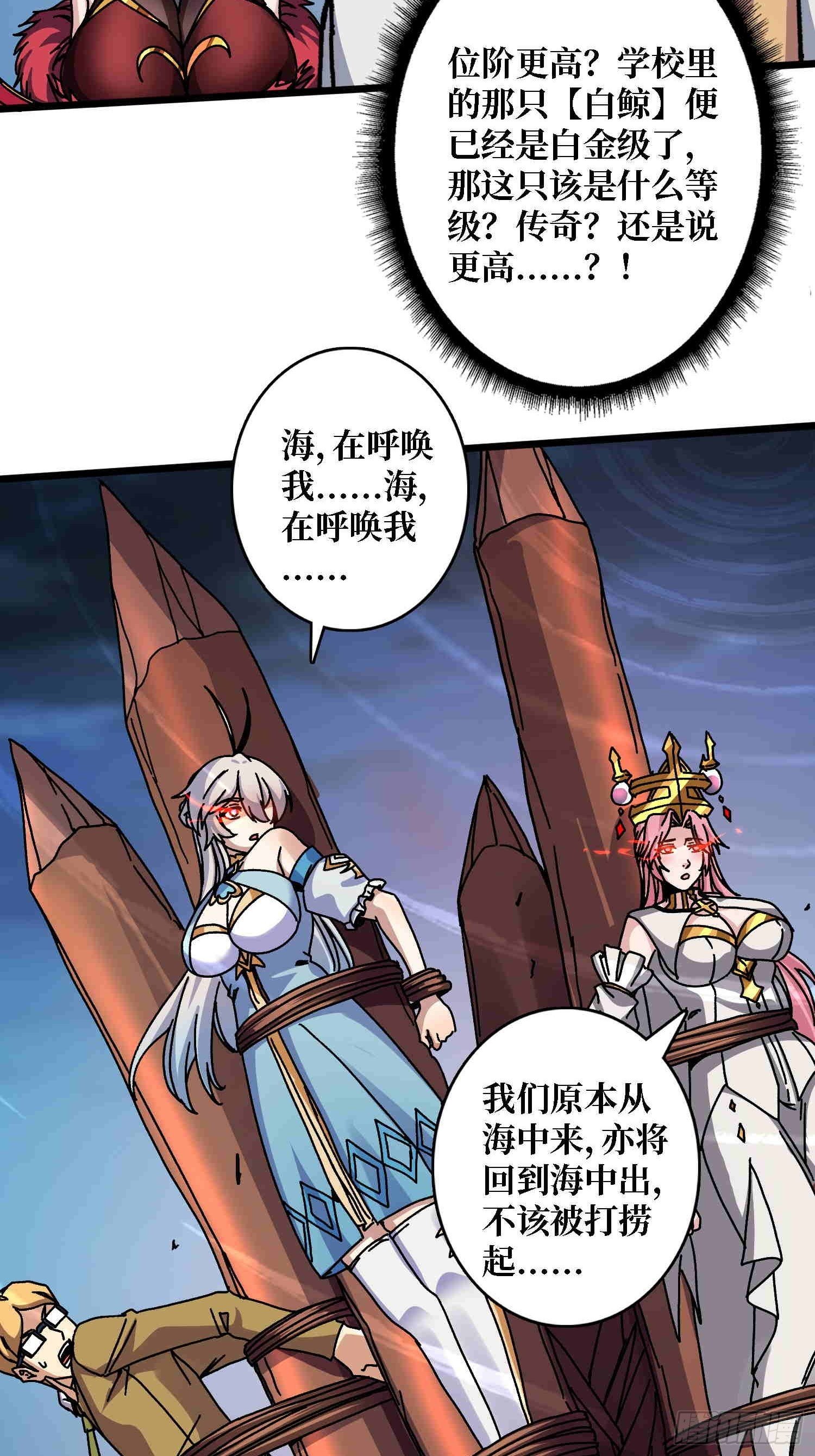 第68话 爱神一激灵
