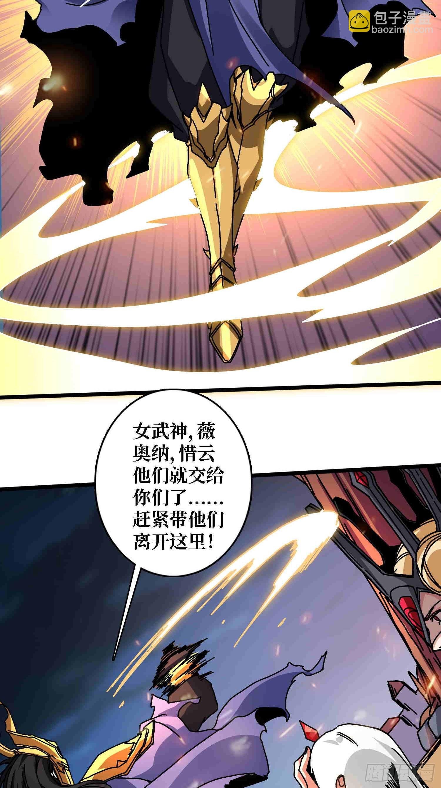 第68话 爱神一激灵