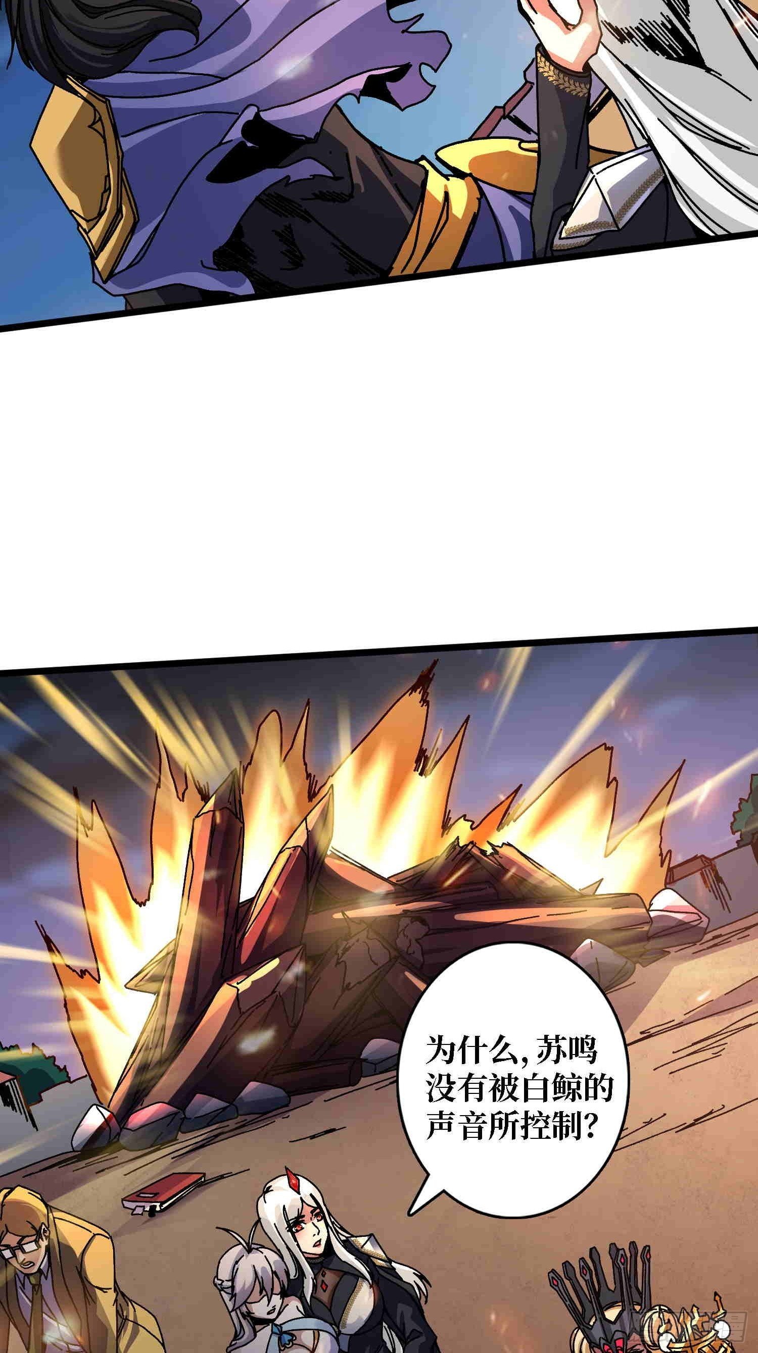 第68话 爱神一激灵