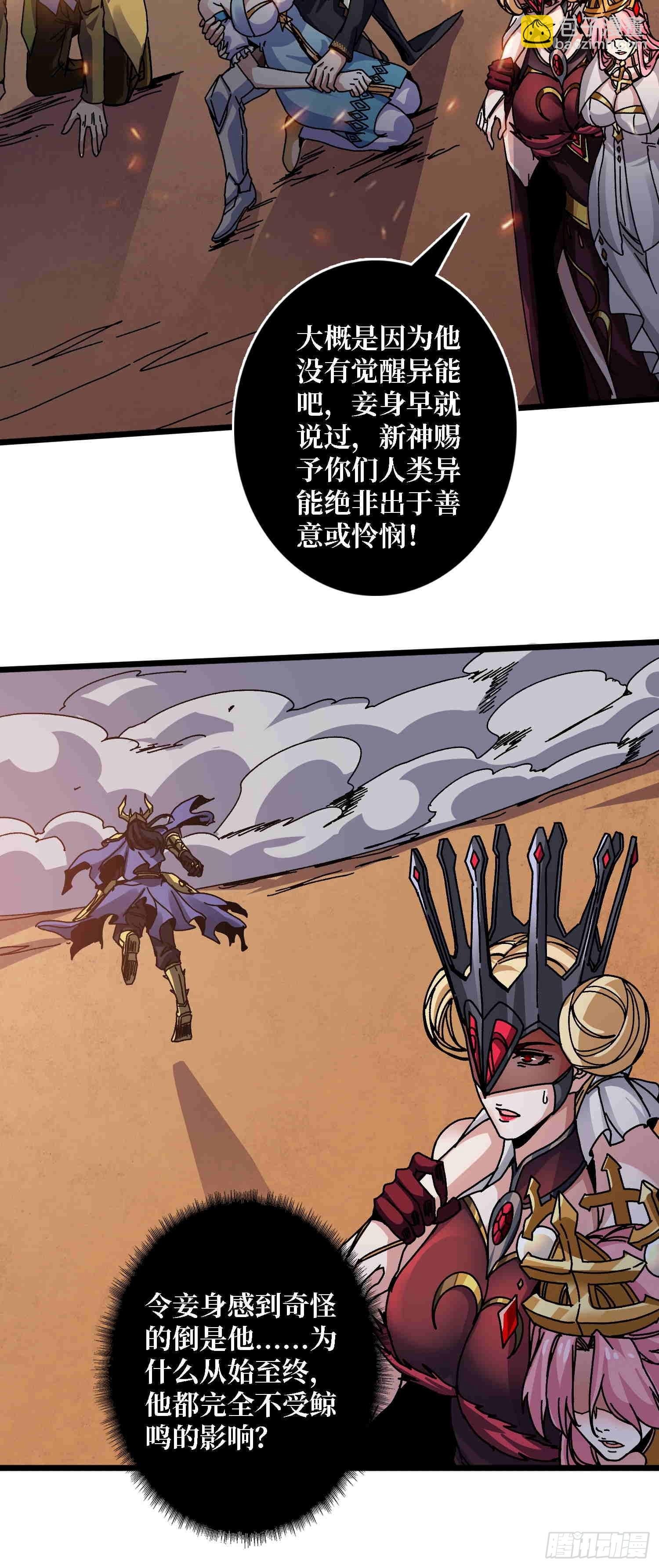 第68话 爱神一激灵