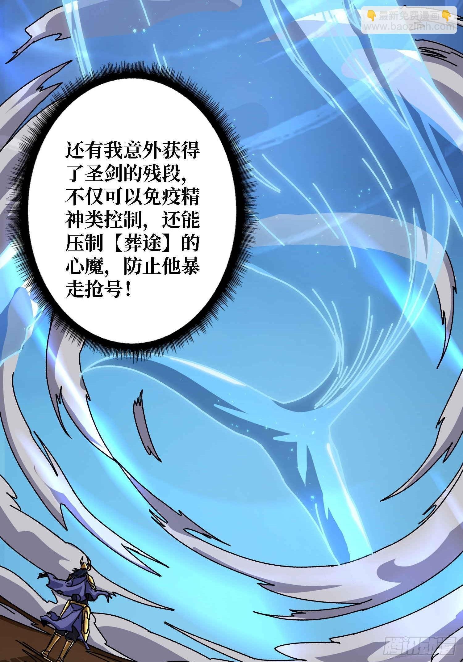 第68话 爱神一激灵