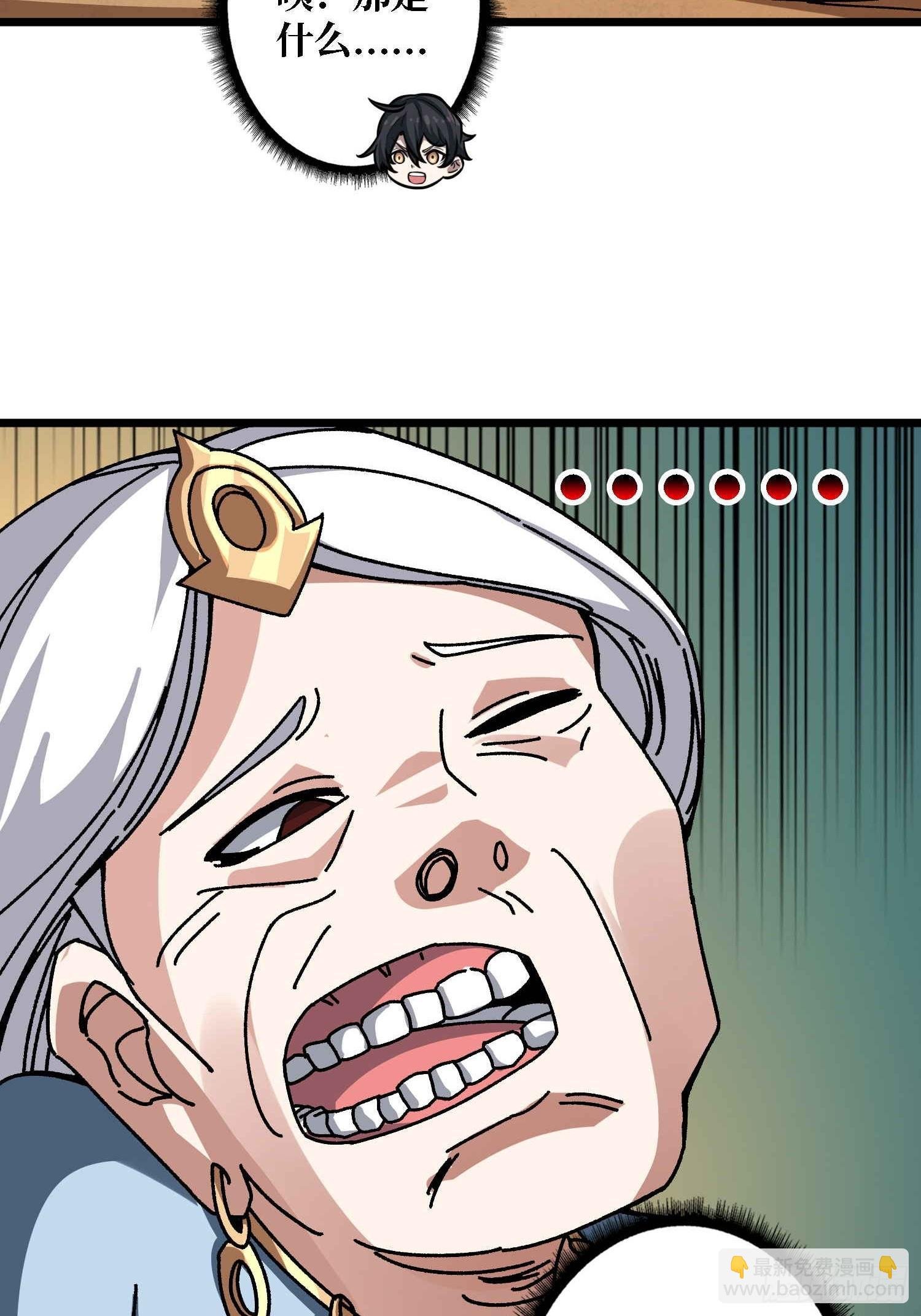 第68话 爱神一激灵