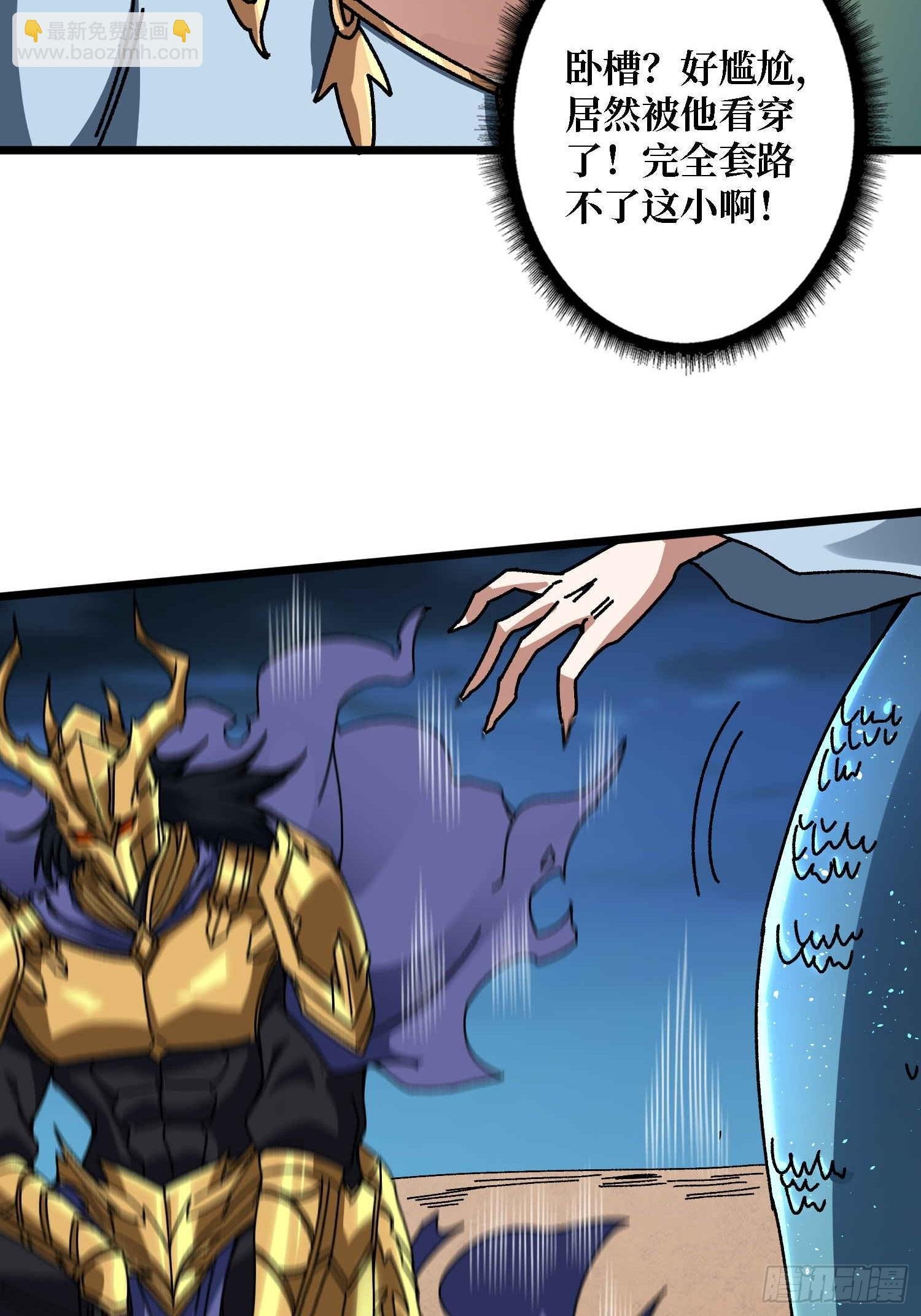 第68话 爱神一激灵
