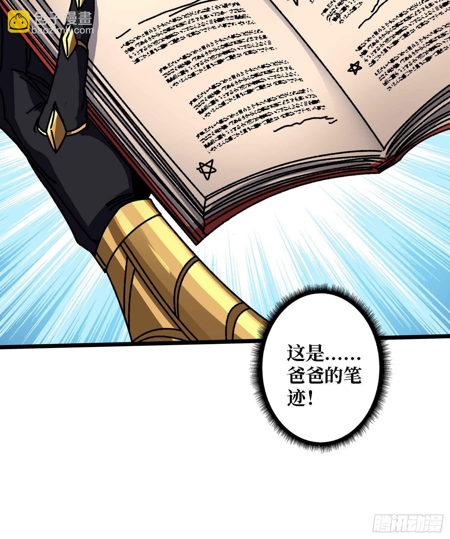 第68话 爱神一激灵