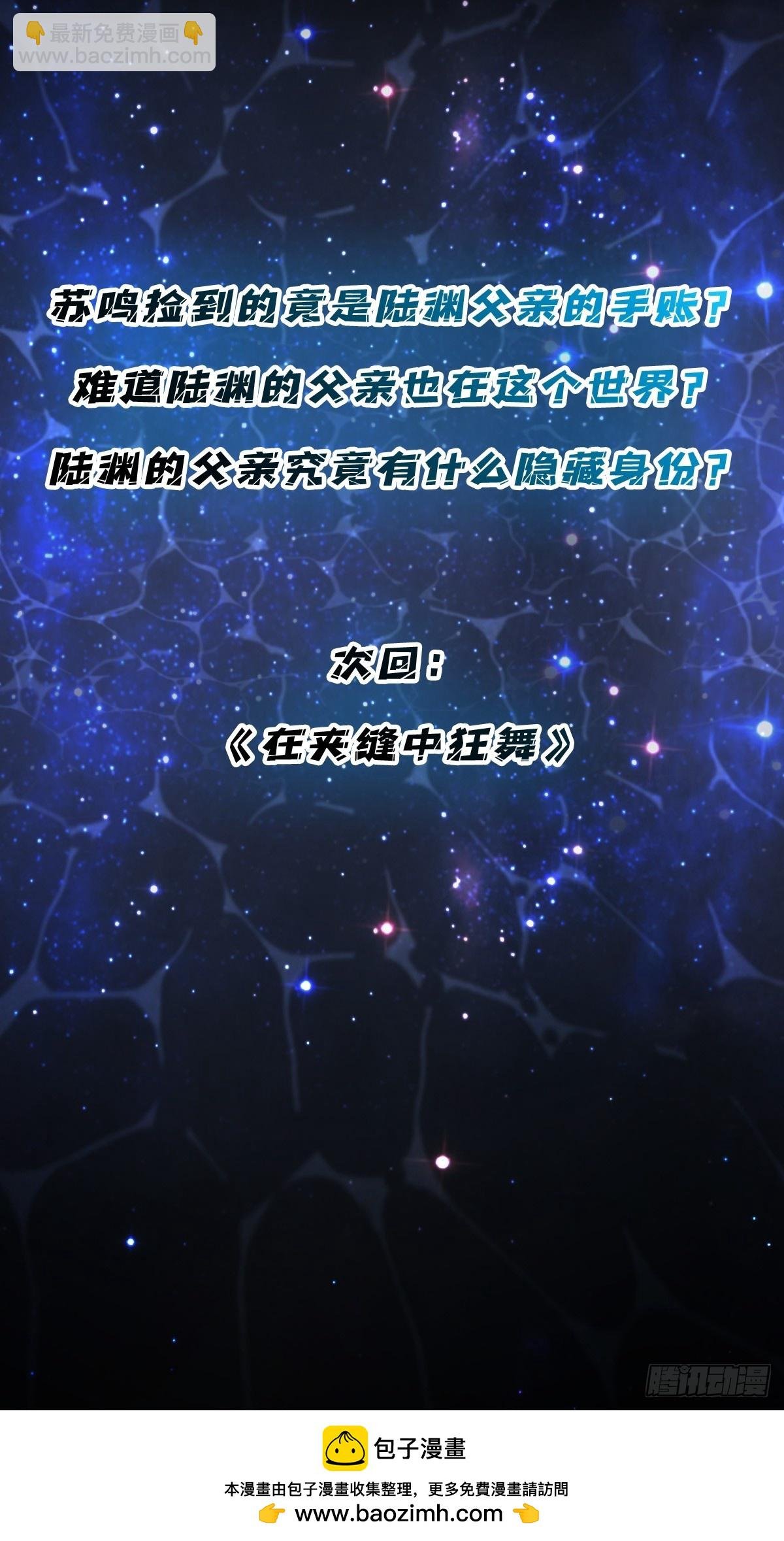 第68话 爱神一激灵