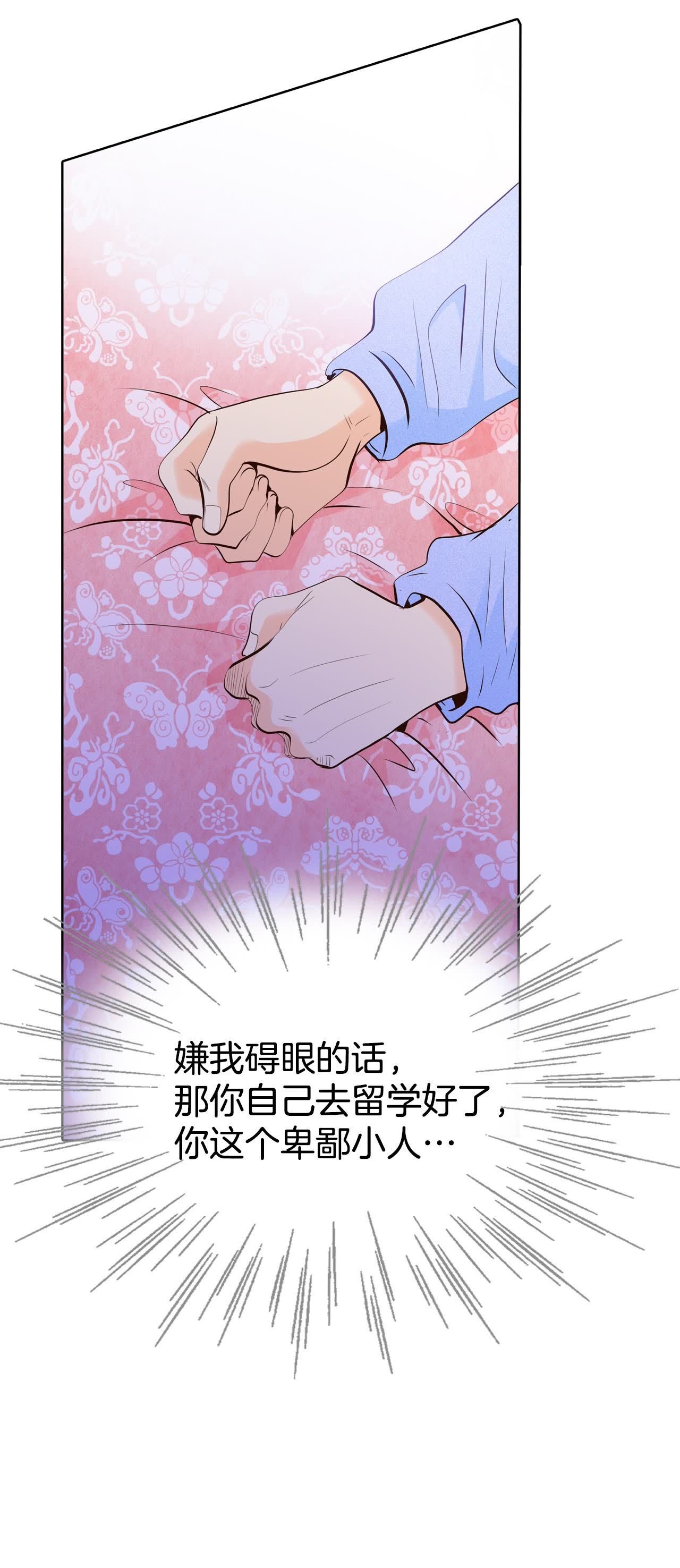第476话 提议留学（3）