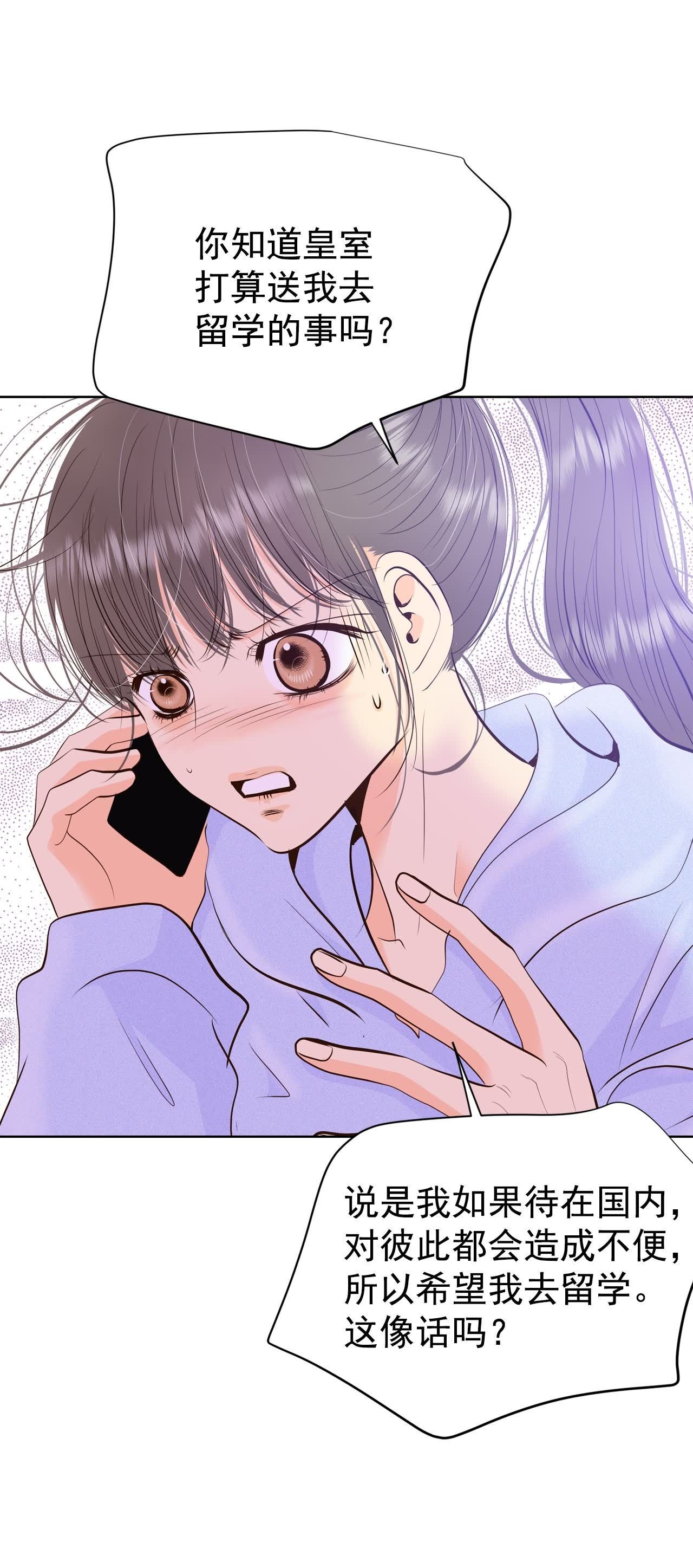 第476话 提议留学（3）