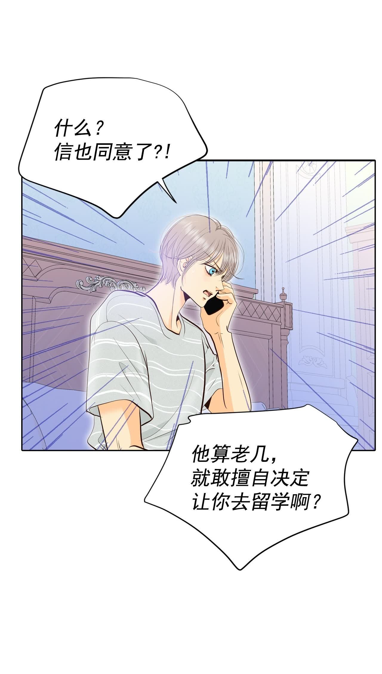 第476话 提议留学（3）