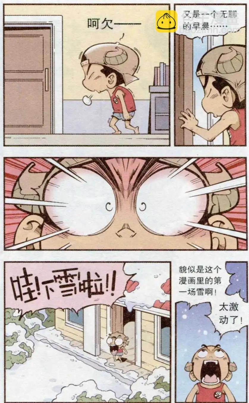 第34话 雪莲神露