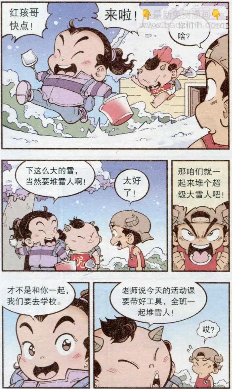 第34话 雪莲神露