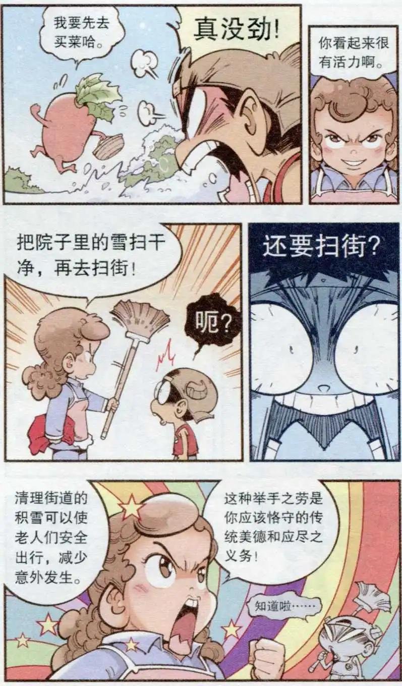 第34话 雪莲神露