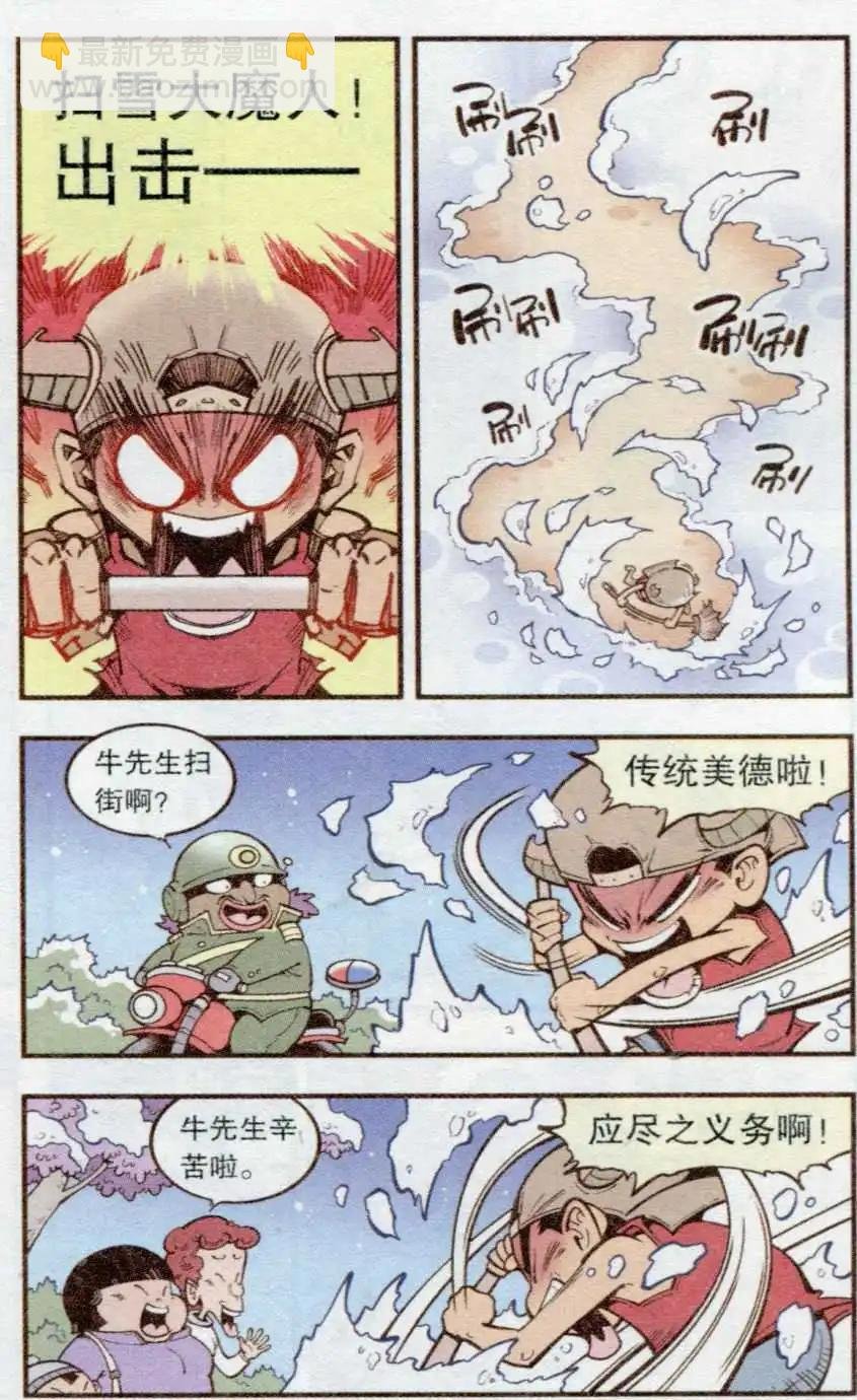 第34话 雪莲神露