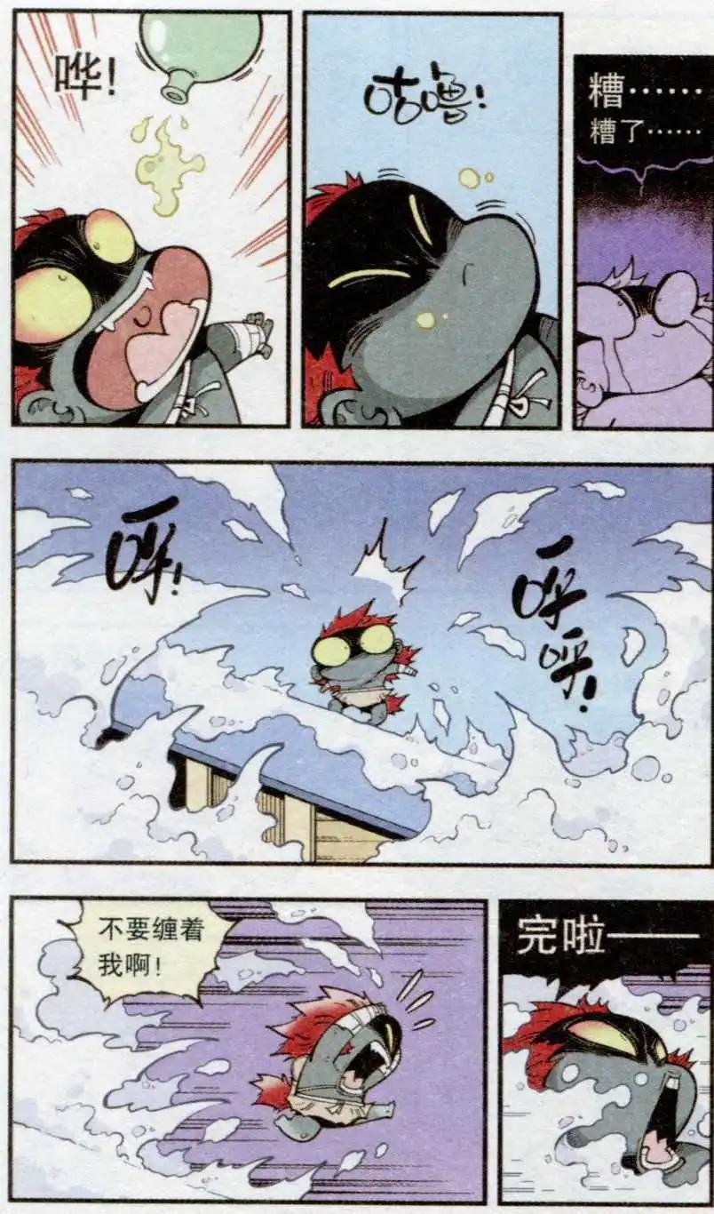 第34话 雪莲神露